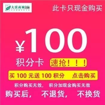 大漠商城放大招啦,速来围观