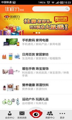 手机优积分下载_手机优积分截图_下载地址_好特游戏