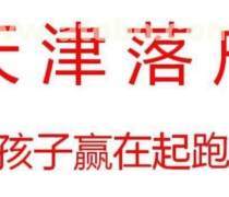 【天津市和平产品库】_价格/图片/厂家_天津市和平第10页 - 天津产品库 - 阿土伯网手机版
