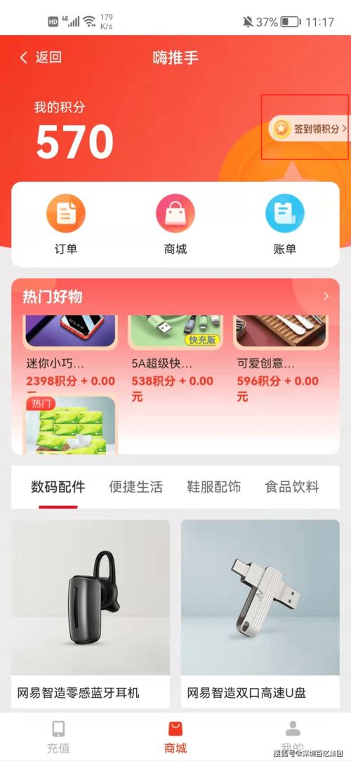 百亿联盟 积分商城年度大更新,免费兑换商品
