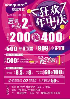 『会员积分有礼送』年中庆竟然还有这种高端操作!