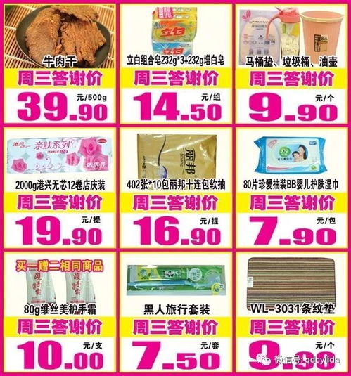 周三答谢日 会员双倍积分 答谢商品震撼低价