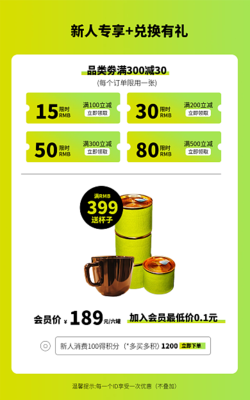 电商产品宣传模板图片-电商产品宣传模板在线设计-图司机