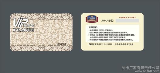 供应PVC85.5*54*0.76会员卡,酒店卡水果卡,积分卡,折扣卡等图片_高清图_细节图
