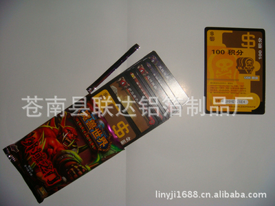 【【专业生产全新】品质优良购物刮奖卡 密码刮刮卡】价格,厂家,图片,防伪商标,苍南县层峰不干胶材料经销部-