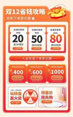 积分抽奖图片-积分抽奖模板图片在线制作-图司机