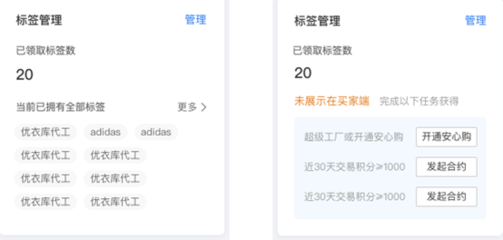 1688店铺产品小黄标解读及操作技巧!