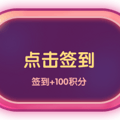 积分商城