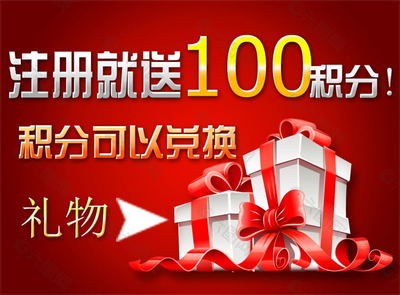 积分广告平面广告素材免费下载(图片编号:3678785)