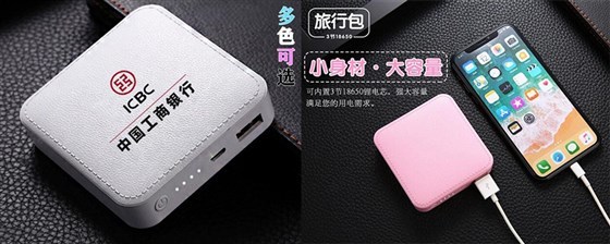 积分礼品