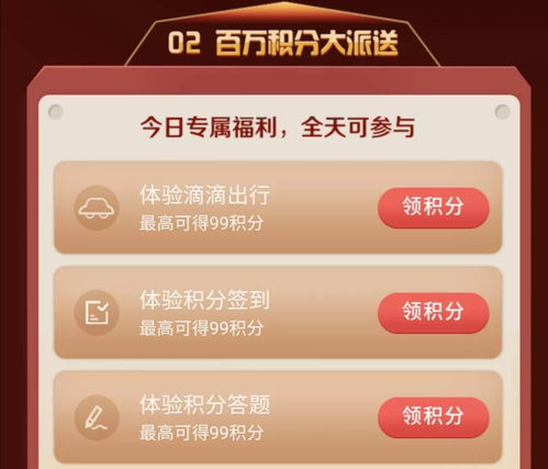 9积分抢兑4999大毛,就在今晚