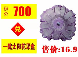 小积分 大用处 品类商品 就等你来兑换
