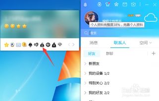 QQ会员积分兑换商品全攻略