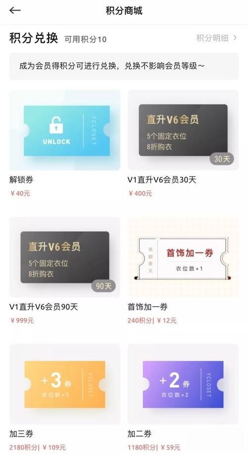 产品运营 一文看懂产品积分分层体系