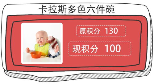 积分兑换丨把宜家产品带回家，只需要你的积分就可以