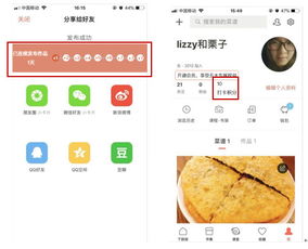 下厨房产品分析 以积分体系为驱动实现产品优化与商业化转型