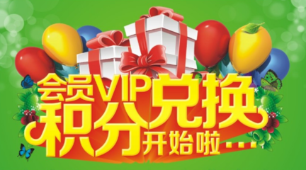 淘宝客积分详解 加入方式与积分计算规则