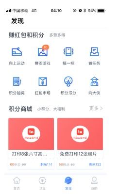 浅谈P2P产品积分体系的搭建