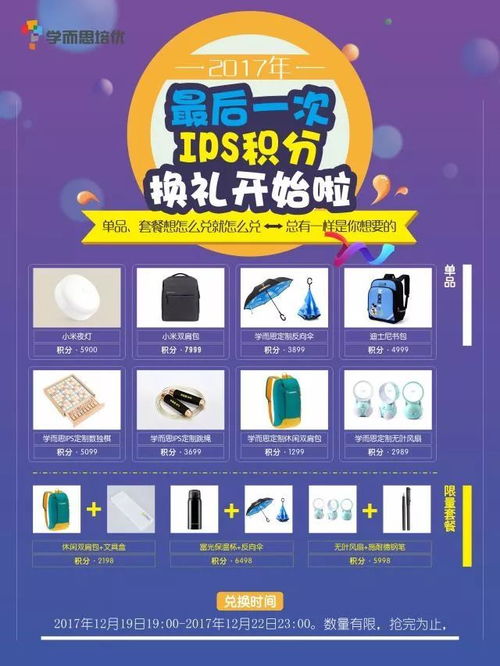 积分兑换年终专场∣答题猜积分获奖名单出炉，速来查看！