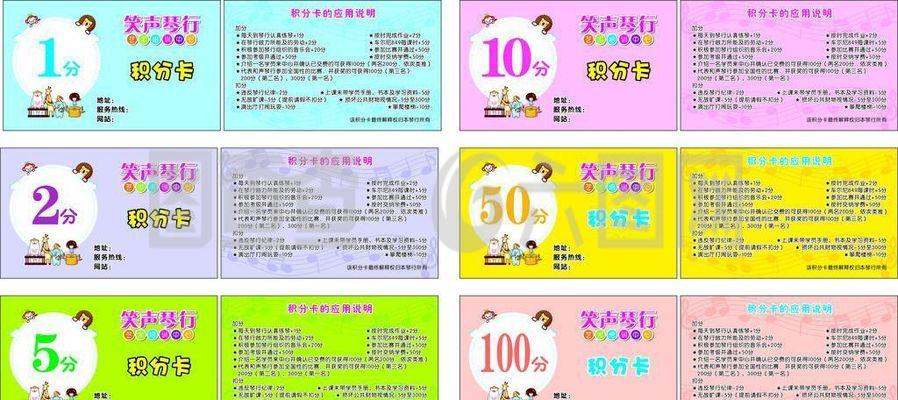 积分卡的魅力与运营策略 从消费激励到客户忠诚的全面解析