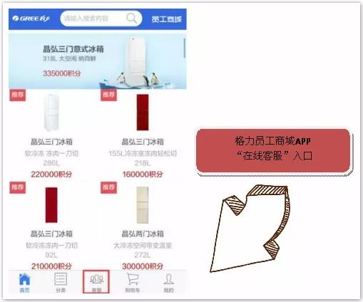 2017年度员工积分兑换公司产品活动规则说明