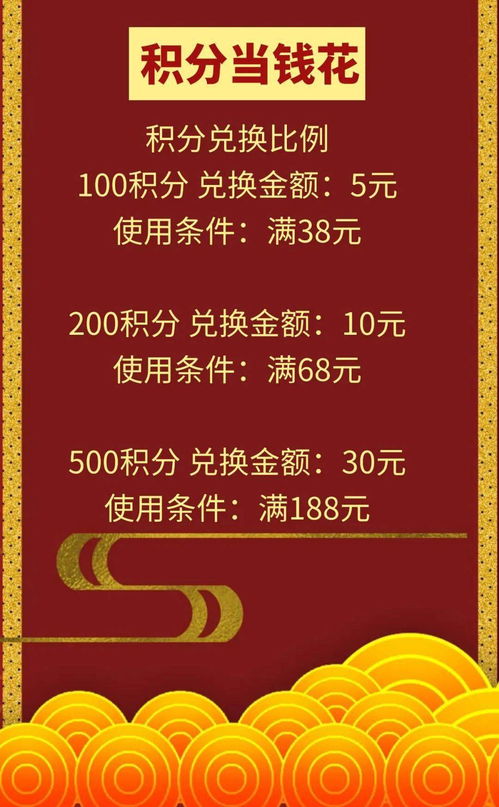 双十二会员积分线上线下大兑换同步进行，积分变现正当时